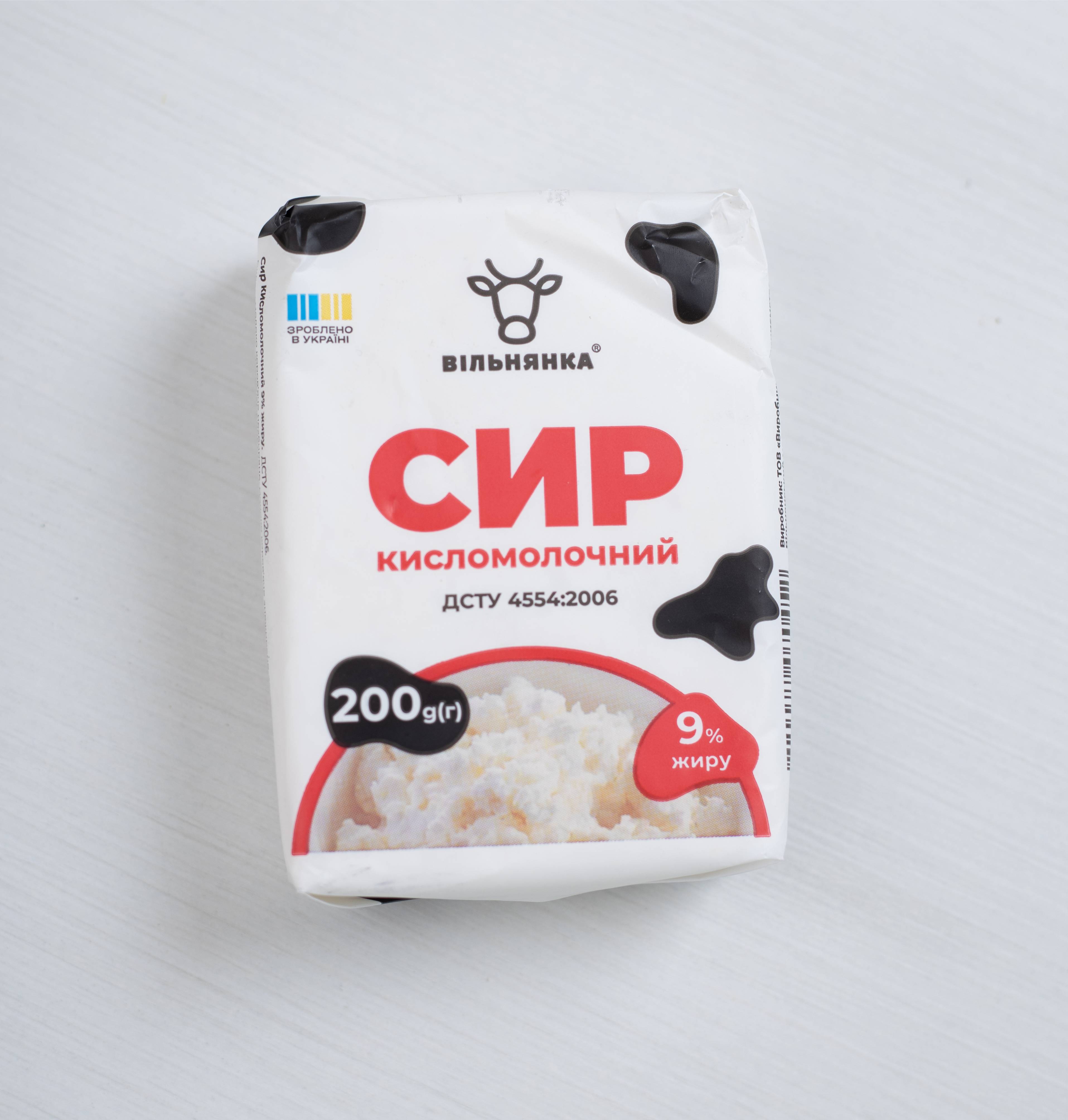 Сир кисломолочний фасований 9% 200 гр ТМ ВІЛЬНЯНКА